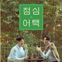 G.O.D Lunch Attack